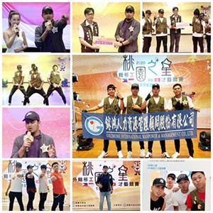 109年外國人活動專區