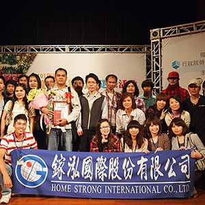 101.11.25 鎵鴻桃園縣優良外國人選拔